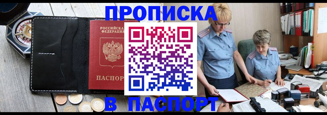 регистрация в Салавате