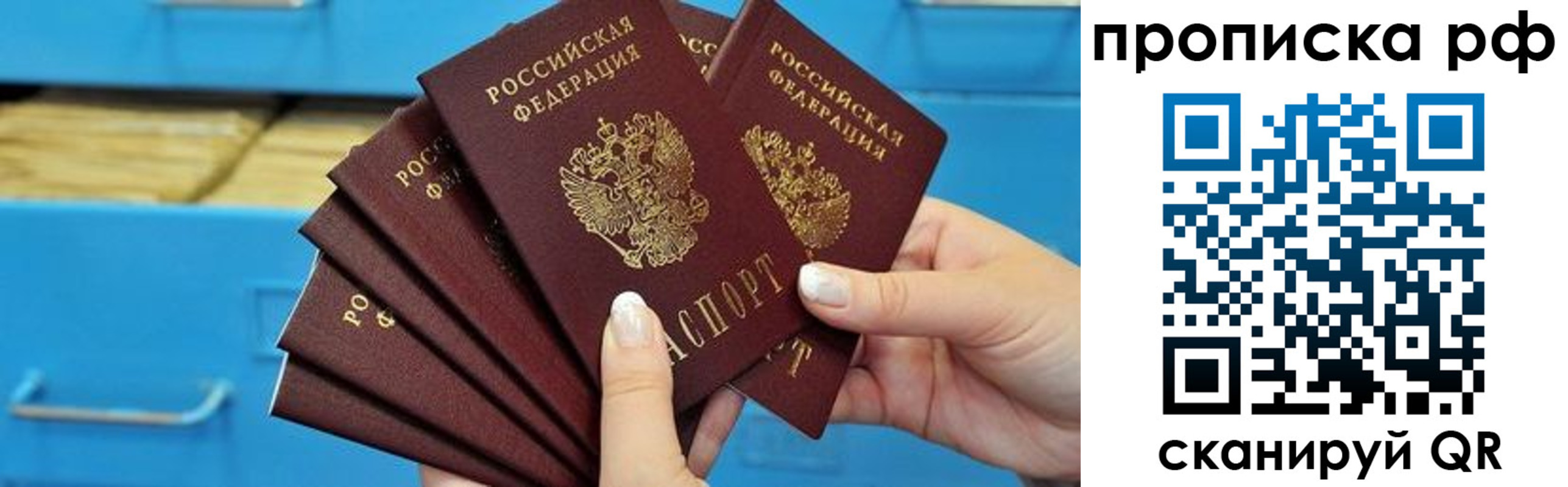 прописка поиск в Салавате