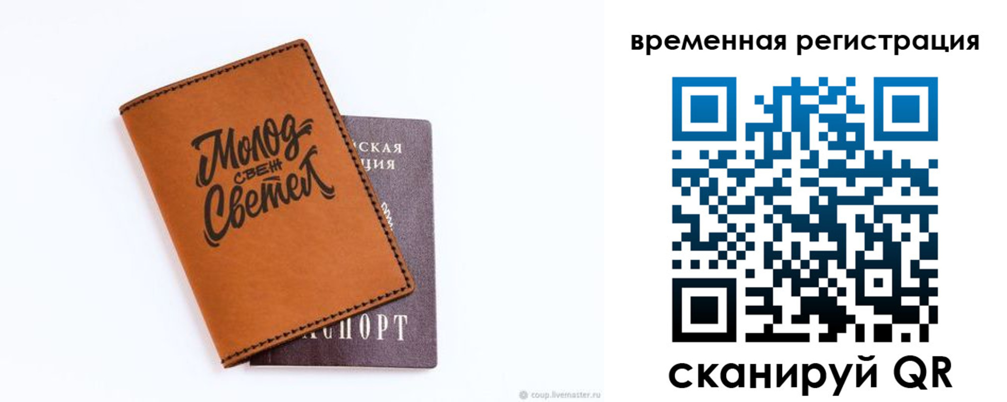 прописка законно в Салавате