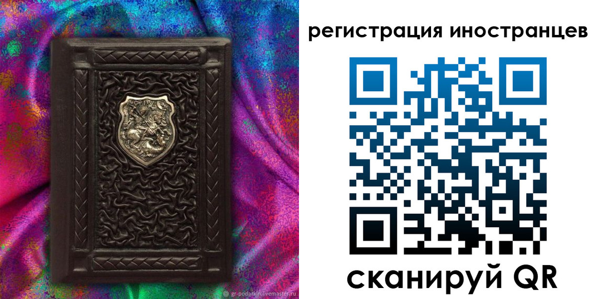 временная регистрация 2025 в Салавате