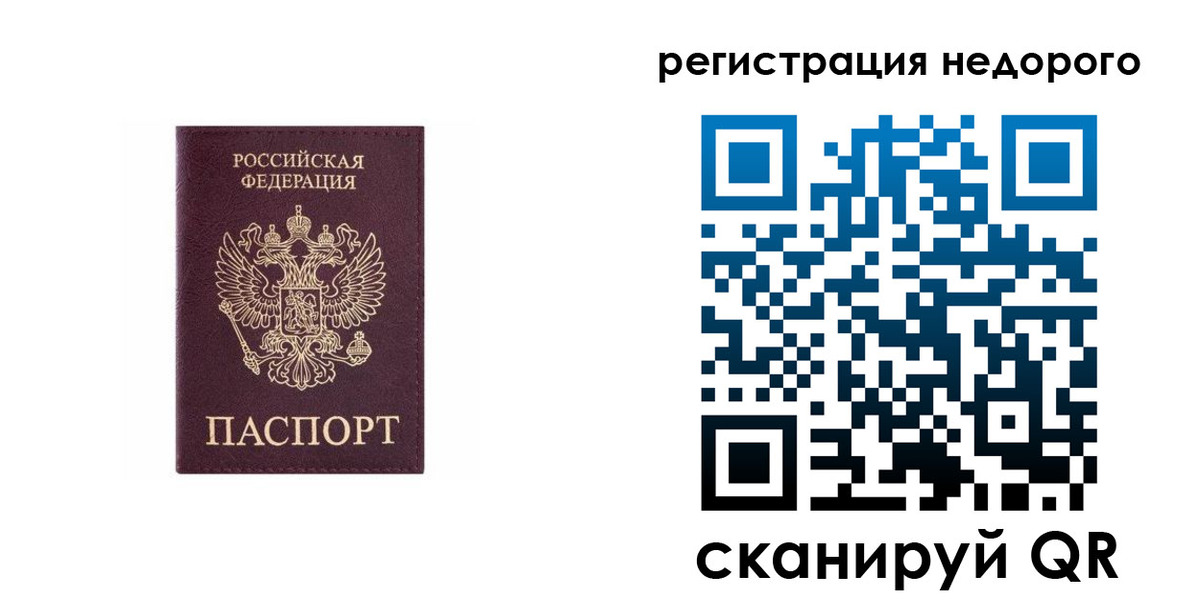 временная регистрация собственник в Салавате
