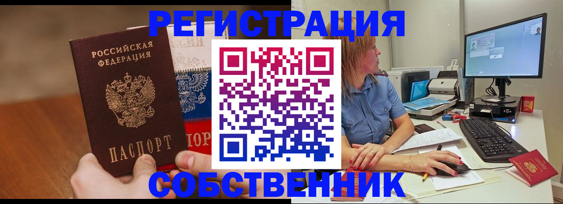 временная регистрация поиск в Салавате