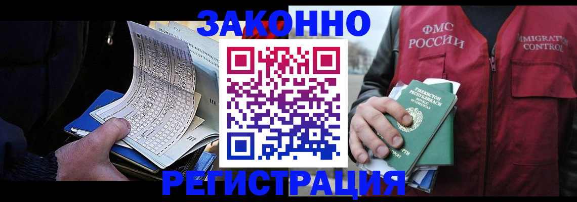 где прописаться в Салавате
