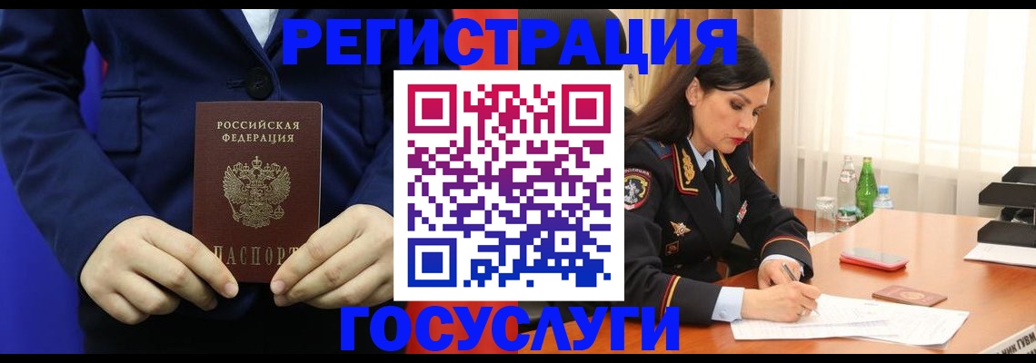 временная регистрация законно в Салавате