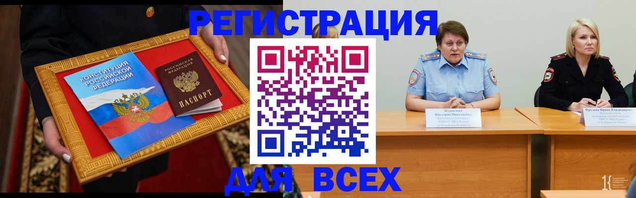 прописка штамп в Салавате